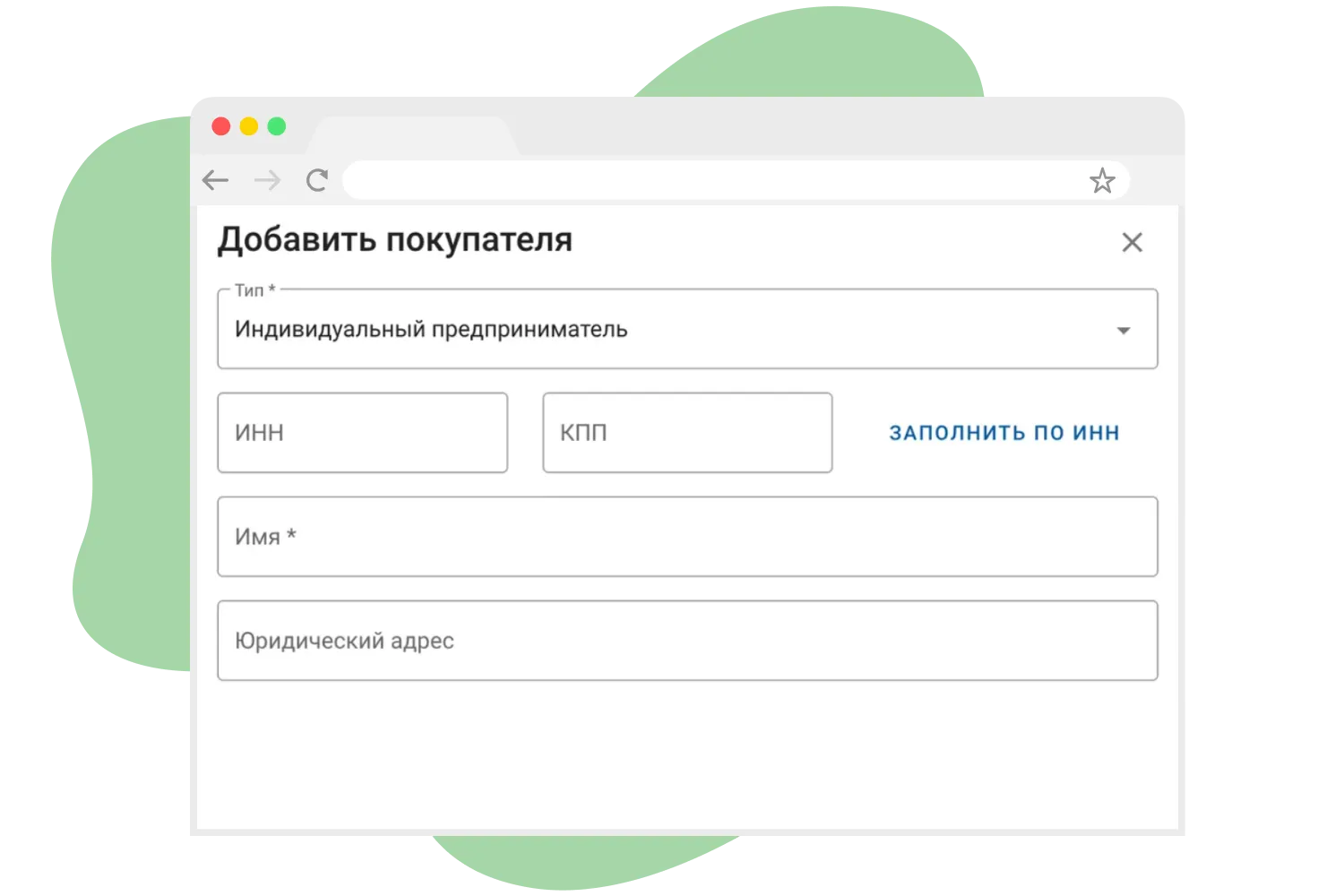 База клиентов