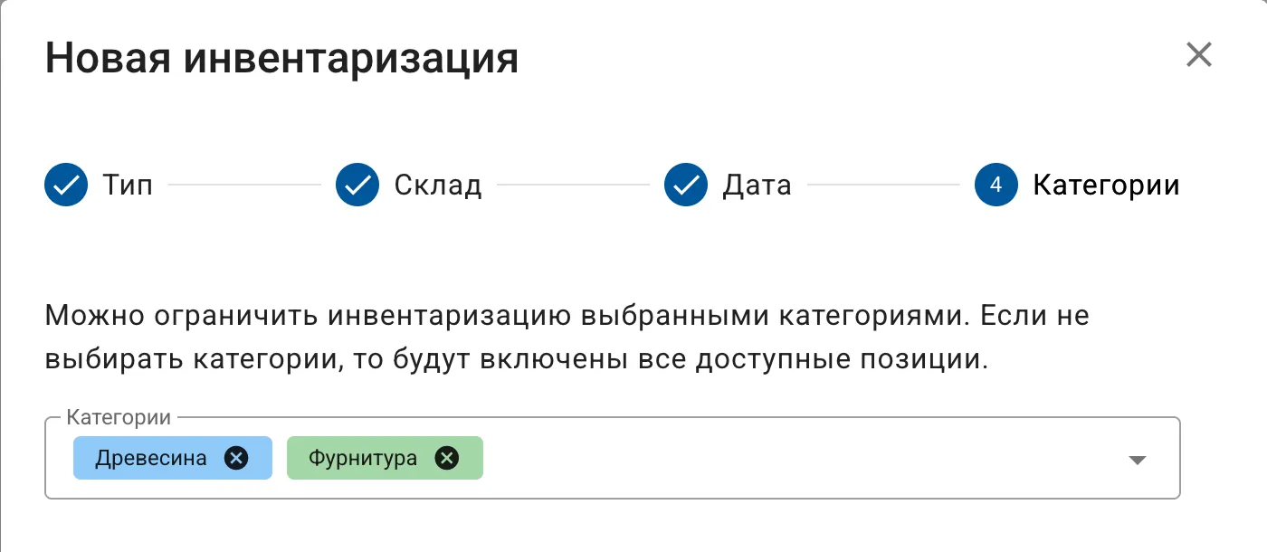Настройка ведения складских процессов