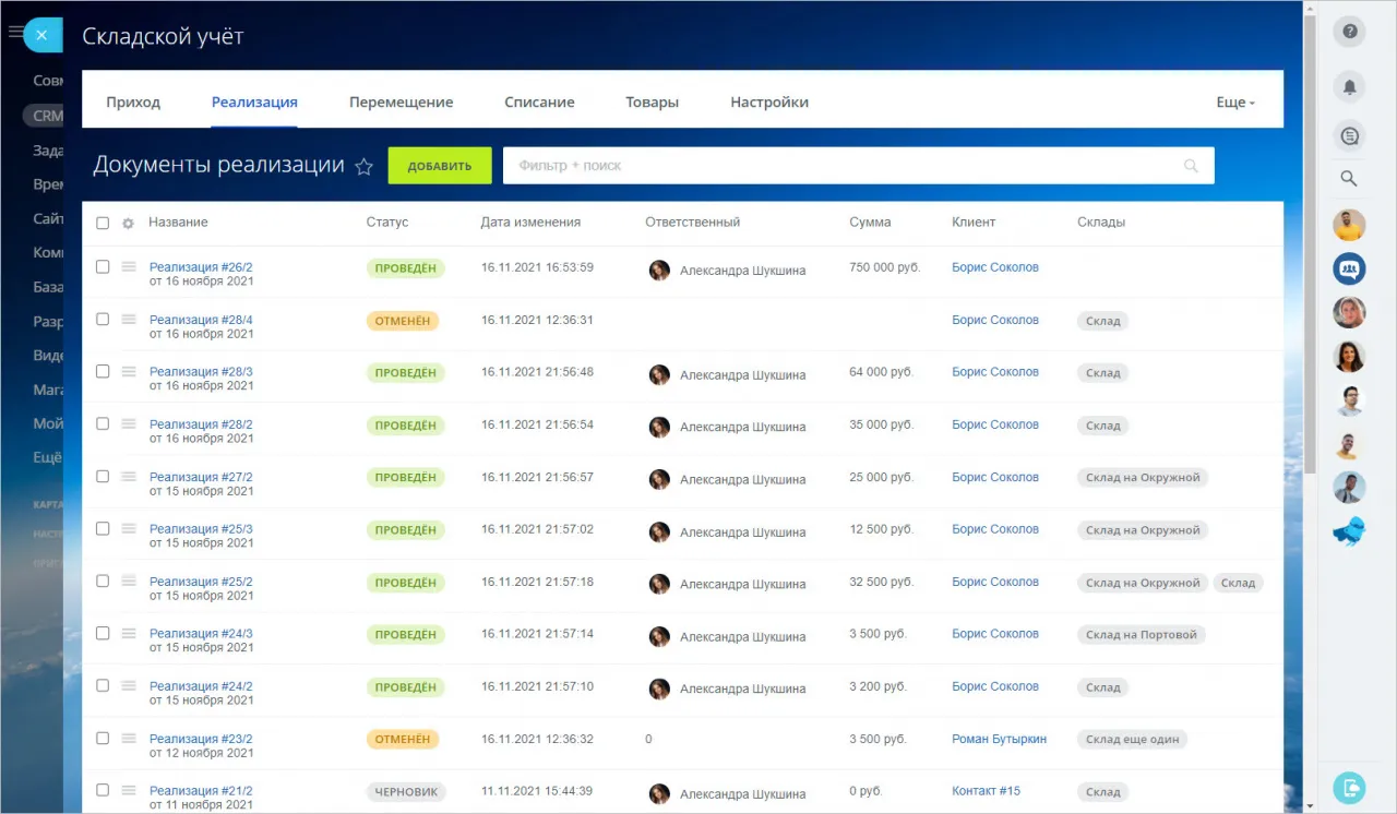 Bitrix