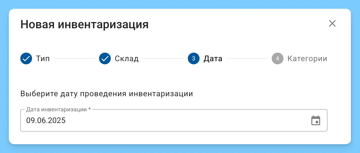 Дата инвентаризации