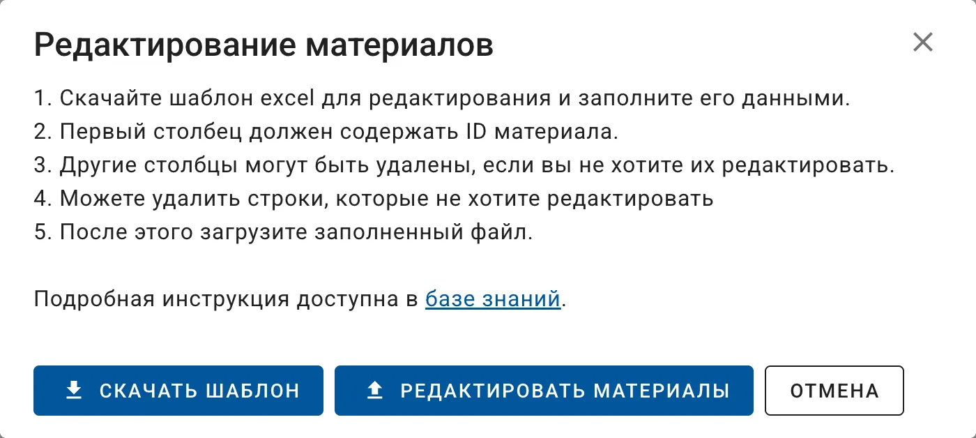 Экспорт и импорт в Excel