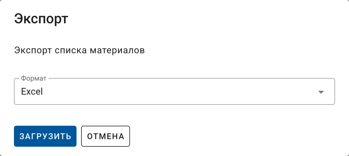 Экспорт любых данных