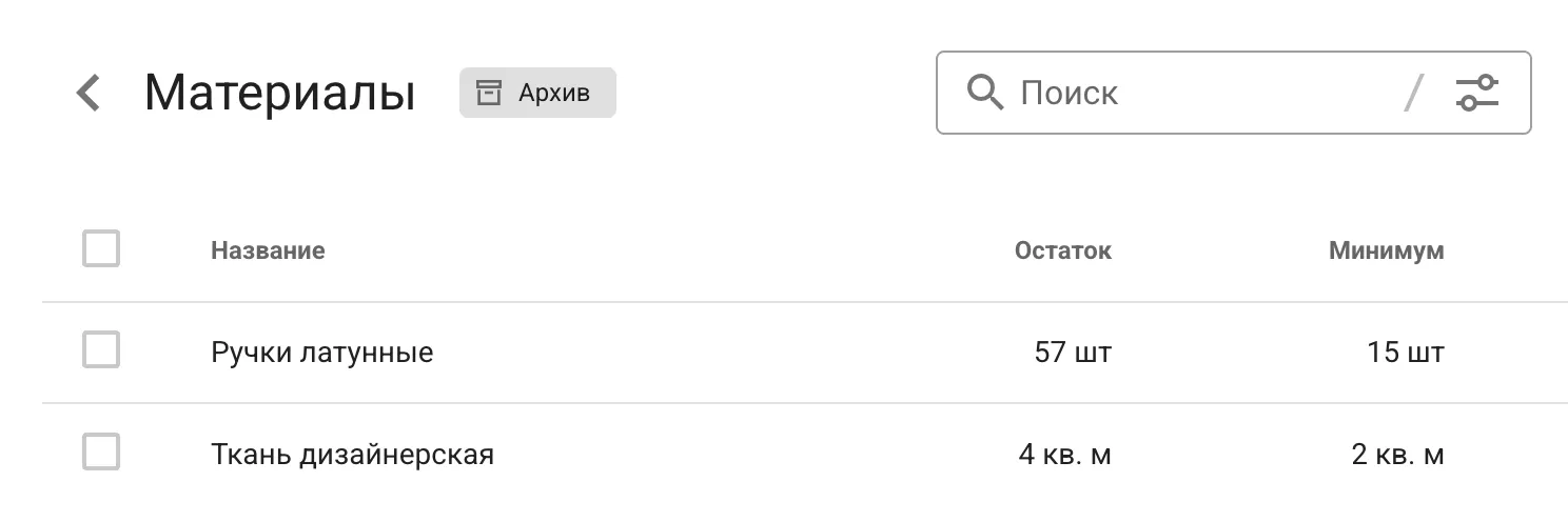 Архивация материала