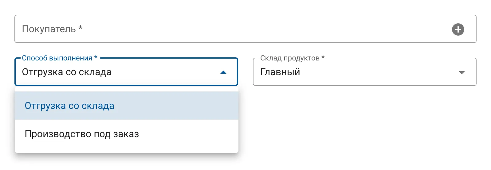 Производство на склад или под заказ