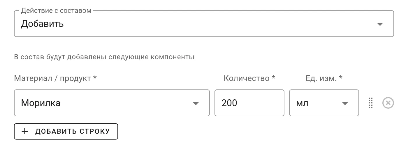 Массовое изменение состава