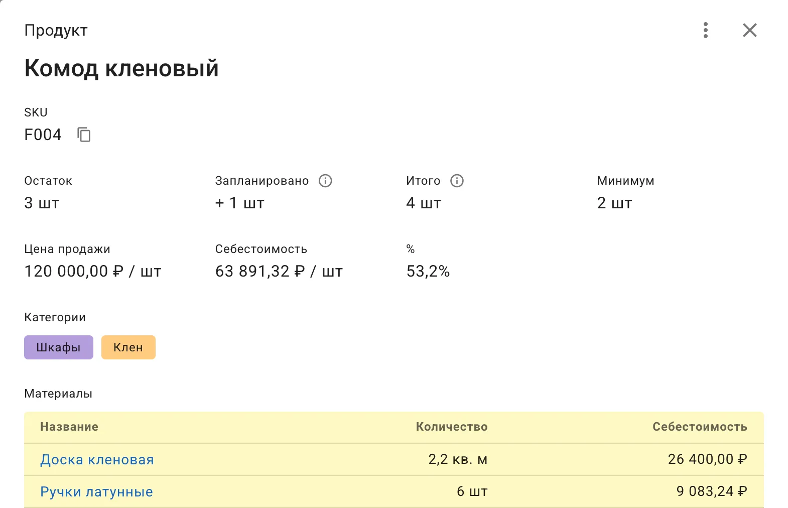 Детальный учет состава и спецификаций материалов