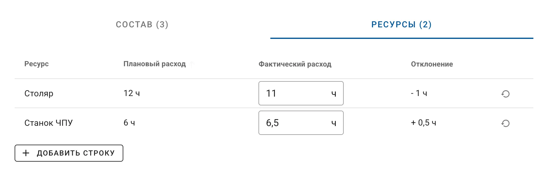 Уточнение расхода материалов