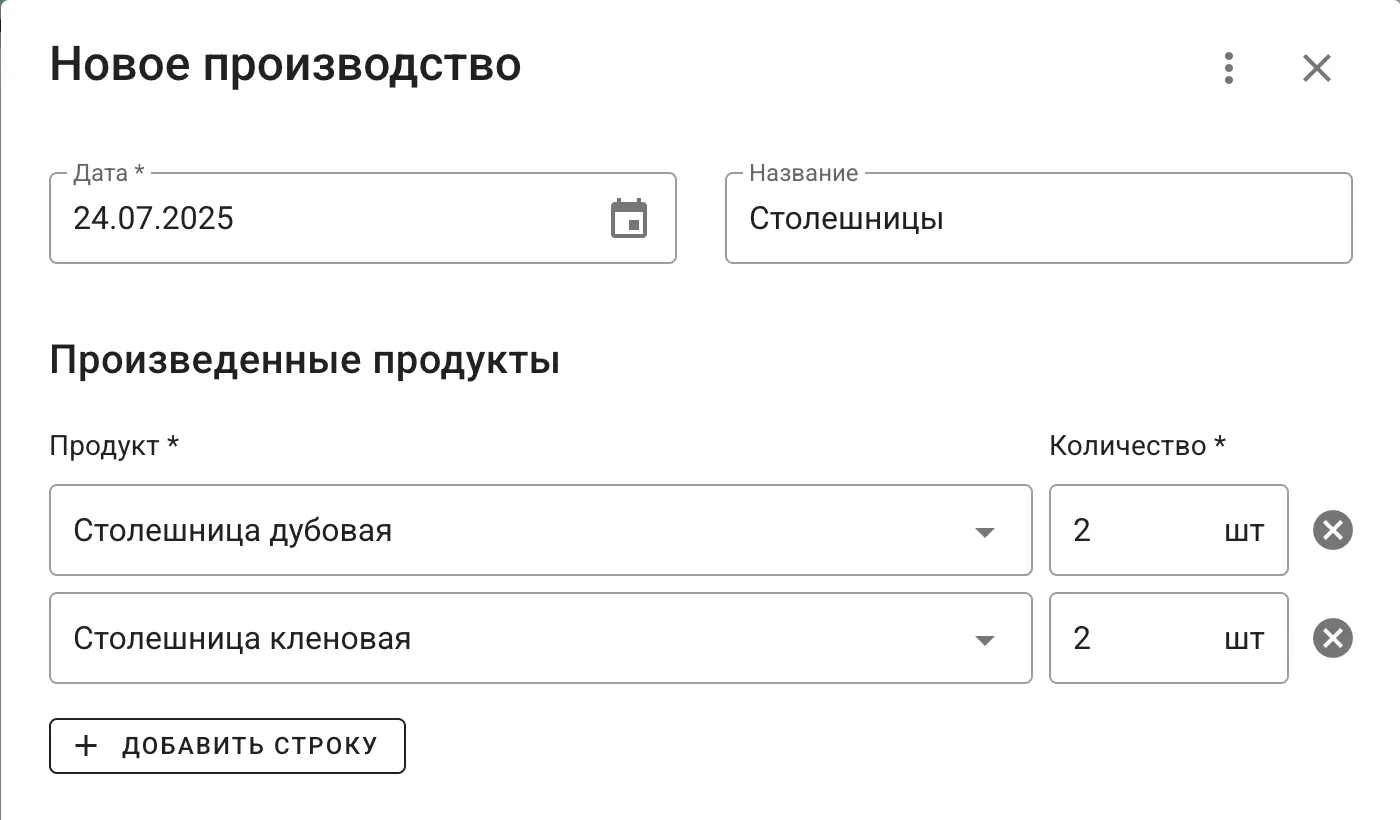 Организация производственных операций