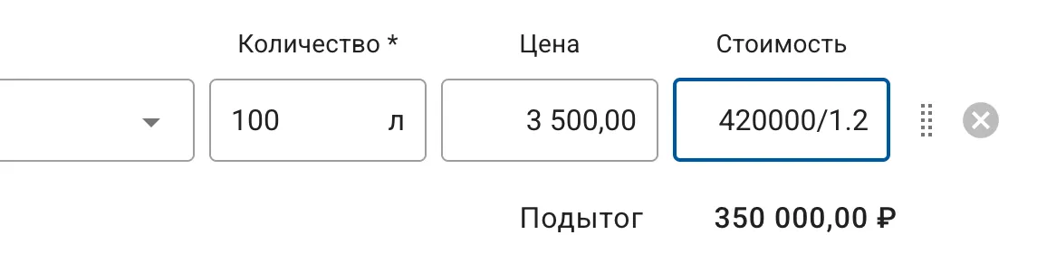 Калькулятор в поле ввода