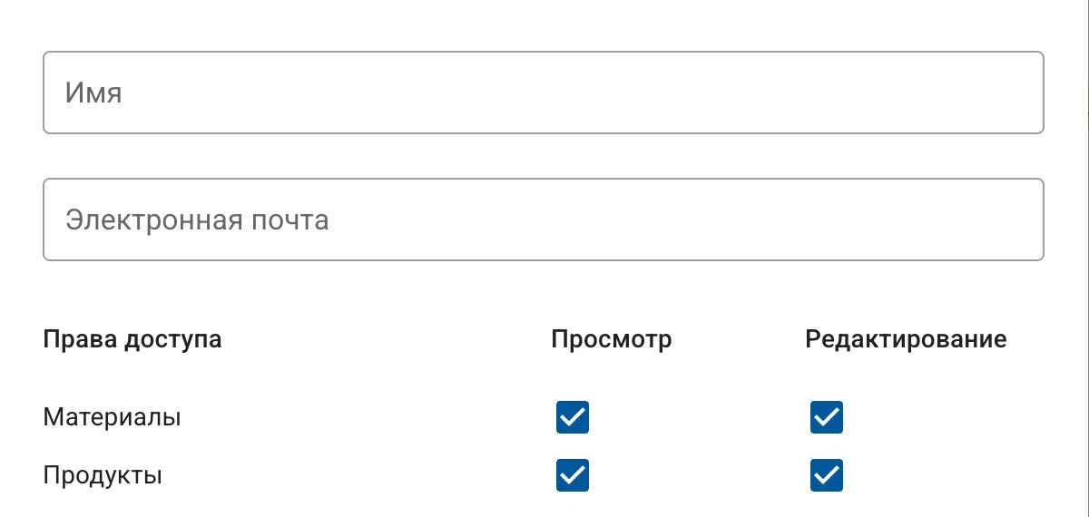 Управление пользователями и ролями