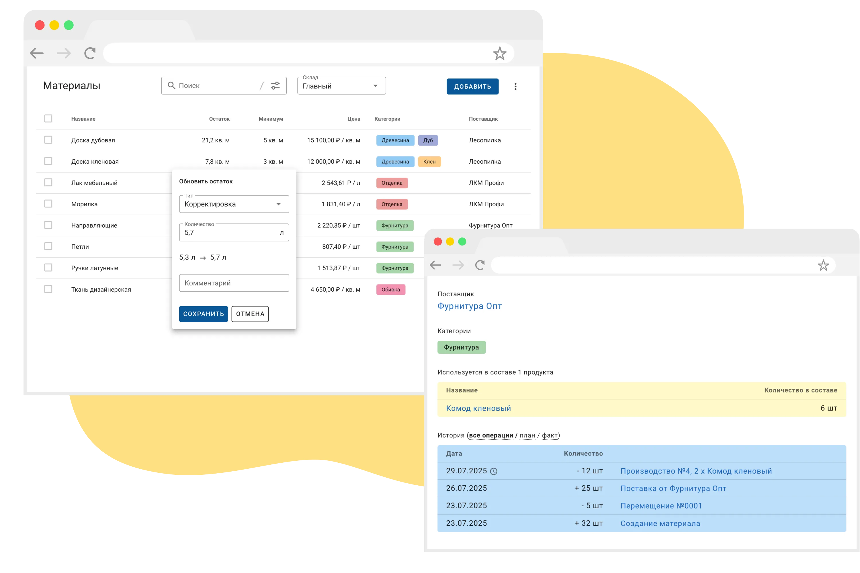 Легкий доступ к остаткам